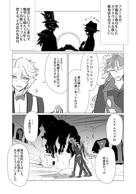 #イデアズ版深夜の60分一本勝負
お題:バグ(+1h30m位)

早めスタートですが時間かかってここで。ありがとうございます。

前回(リプにリンク)の続きとして恋人未満な1年目イデアズです。(単独読み心がけつつ) 