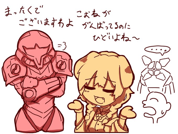 メトロイドドレッドおつころーんです!
明日も楽しみ!

#生神もんざえもん
#できたてころね 