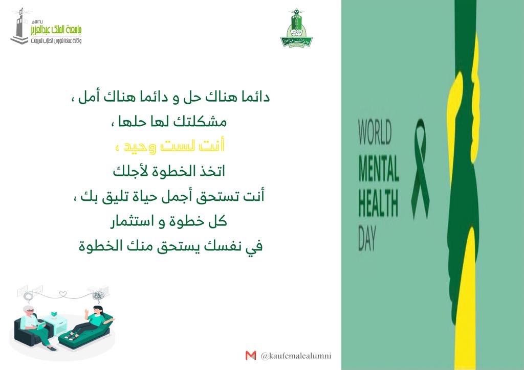 kaufemalealumni tweet picture
