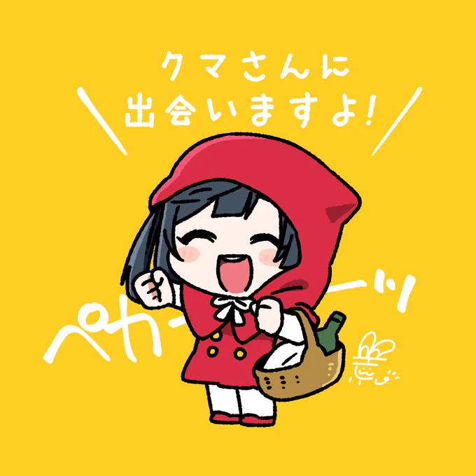 #おはようペカペカせつ菜ちゃん 