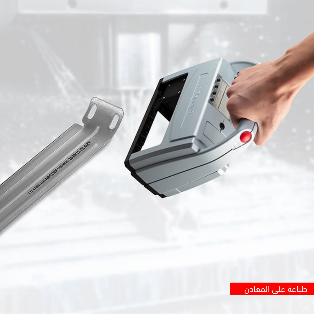 IFFMachine's tweet photo. طباعة اكبر حجم للشعارات – باركود – صور – كتابة – تاريخ صلاحية. 🖨️
مناسبة للأسطح غير مسامية مثل: البلاستيك الزجاج المعادن. ومسامية: كرتون ورق الوحيدة طباعة تصل الى الزوايا والانحاءات. 📜
إطلبها أونلاين: 
https://t.co/tXJH8eEpOL
أو التواصل: 0590609333 

#طابعة_شعارات #طابعة_باركود https://t.co/Xq4f8qEAh7