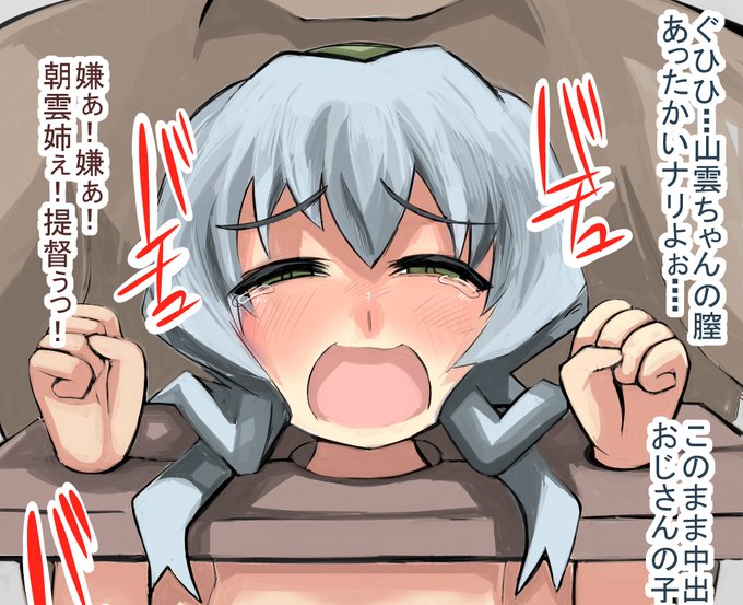 山雲ちゃん山雲ちゃん 