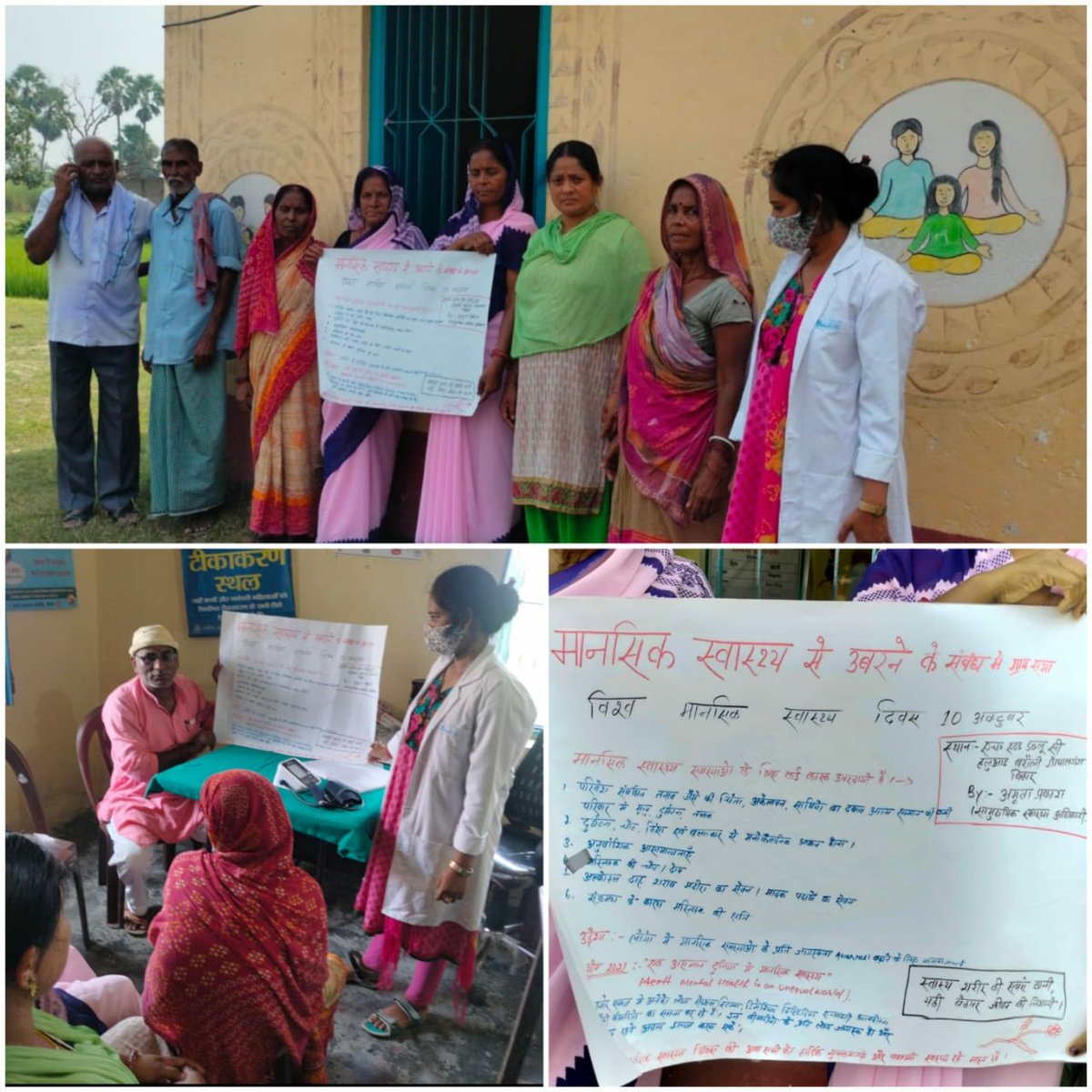 ABHWCs_Bihar's tweet photo. “Your mental health is a priority. Your happiness is essential. Your self-care is a necessity.”
#WorldMentalHealthDay observed in @AyushmanHWCs of Bihar by raising awareness on #ShiftYourMINDset #MentalHealthForAll 
@MoHFW_INDIA @BiharHealthDept @SHSBihar  @Jhpiego @swatim80 https://t.co/vErW69TtKO