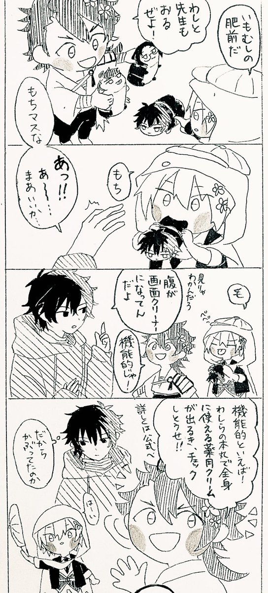 わんぱく吉行くんが来てくれたよ!宣伝は基本! 