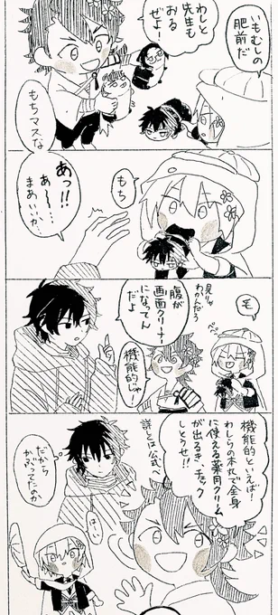 わんぱく吉行くんが来てくれたよ!宣伝は基本! 