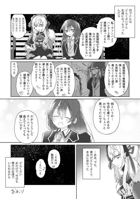 とーことさーにゃ 