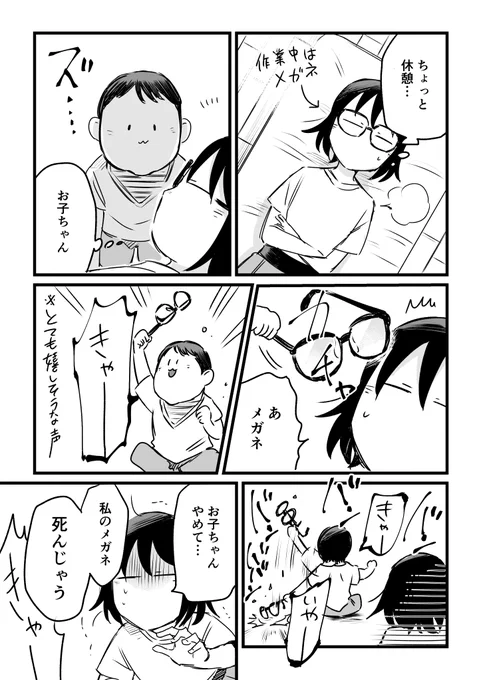 「おもちゃ」 #エッセイ漫画  #コミックエッセイ #育児漫画 