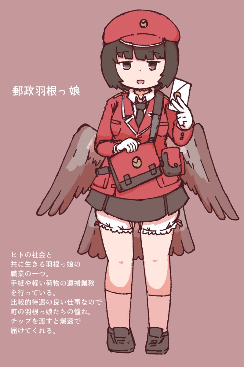 「武装羽根っ娘妄想から生まれた派生で郵政羽根っ娘 」|沼底なまず@4/16フレチF-47のイラスト