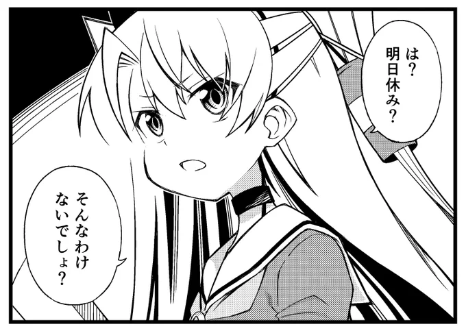明日はカレンダーの色が赤いので祝日です 