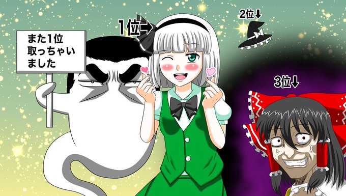 第17回東方project人気投票のtwitterイラスト検索結果