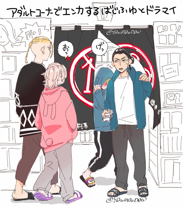これは僕だけがだいすきなやつのばじふゆとドラマイ
※謎軸
※らくがきの線画 