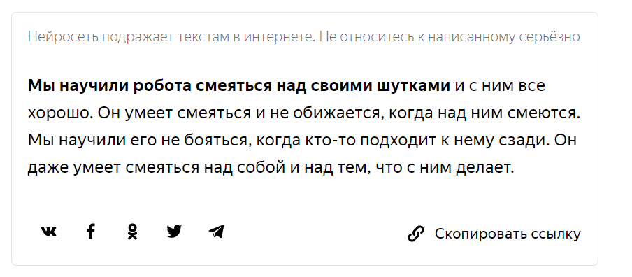 wellklyan's tweet photo. Мы научили робота смеяться над своими шутками... https://t.co/sCns08LvoO