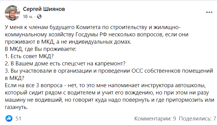 Председатель ТСЖ tweet media