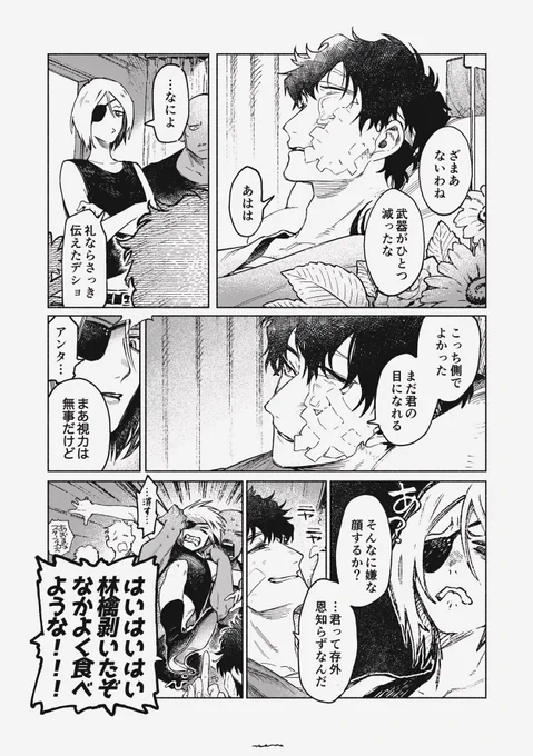 🧊+⚡️/○年前の貸借 