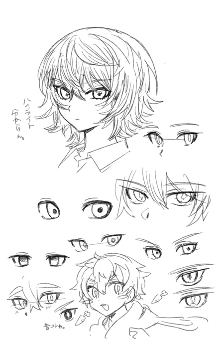 また目の練習してる 