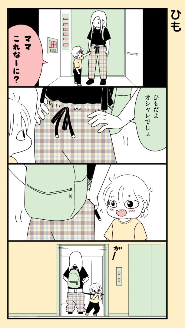 #育児漫画 