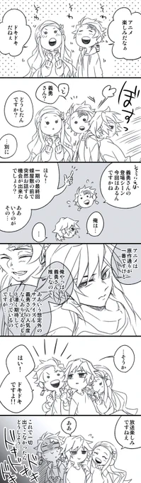 放送開始時間に間に合わなかったわくわく🌊🎴 