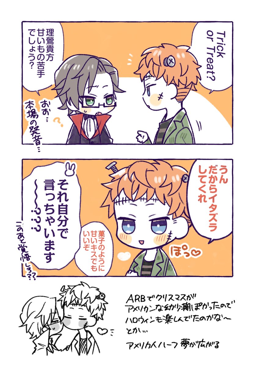 今日の無配だった銃理です(気が早ハロウィン風のなにか) 