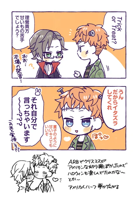 今日の無配だった銃理です(気が早ハロウィン風のなにか) 