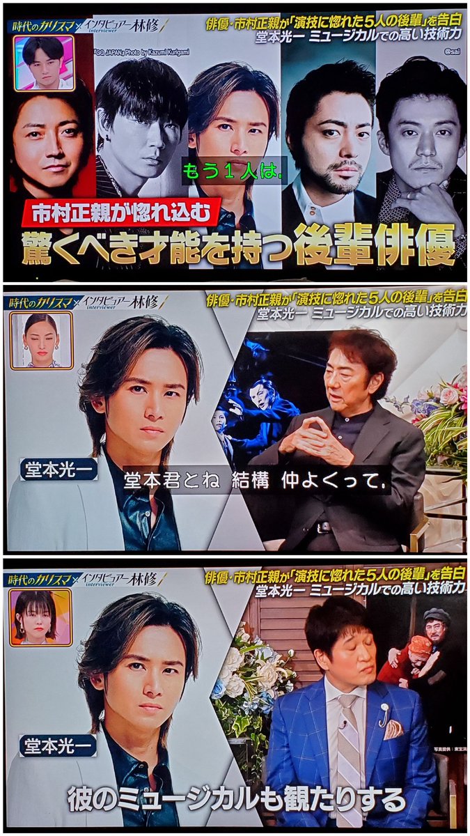 最速 堂本光一twitter