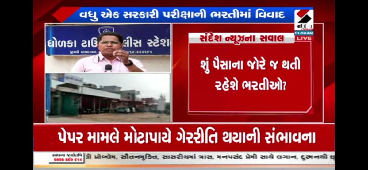 ક્યાં છે પારદર્શિતા ? ક્યાં છે સંવેદનશીલતા ?
<a href="/sanghaviharsh/">Harsh Sanghavi</a> 
#we_want_justice 
<a href="/PradipsinhGuj/">Pradipsinh Jadeja</a> 
<a href="/GujaratPolice/">Gujarat Police</a> 
<a href="/vijayrupanibjp/">Vijay Rupani Memorial</a> 
<a href="/hdraval93/">Hiren</a> 
<a href="/devanshijoshi71/">Devanshi Joshi</a> 
<a href="/Bhupendrapbjp/">Bhupendra Patel</a> 
<a href="/jitu_vaghani/">Jitu Vaghani</a>