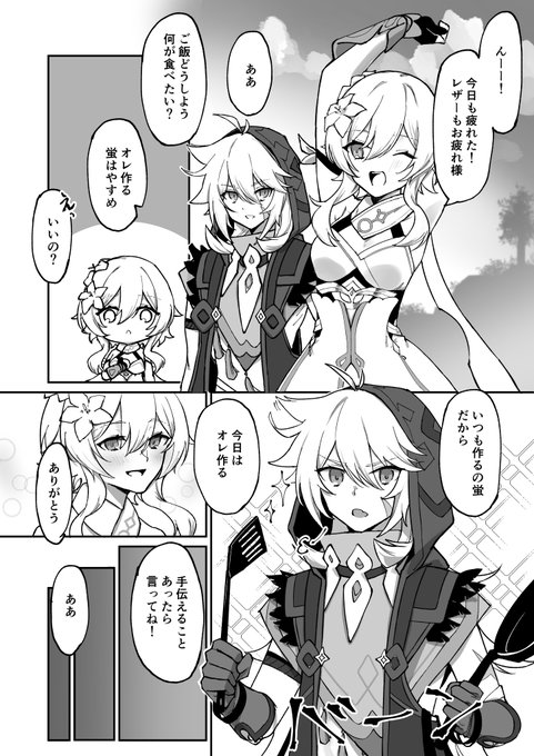 レザ蛍 