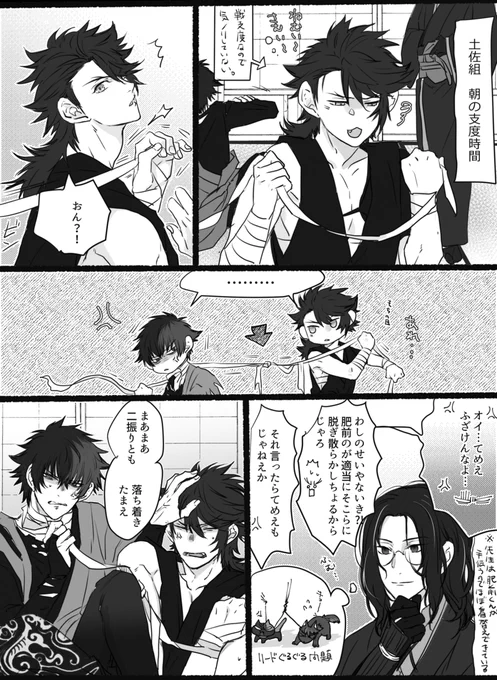 n万回やってそうな土佐組と便乗犯🎀(妄想) 