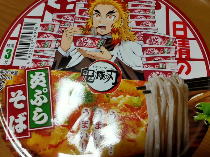 無限列車編TVシリーズ初回、煉獄さんカッコ良かったしお蕎麦も牛めし弁当も美味しそうだった…そりゃどん兵衛もコラボするよね#鬼滅の刃 