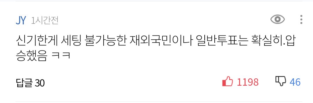 MuzeoRosenbach's tweet photo. 부정선거라고 했던 이유
다들 알고 계심 https://t.co/F3JR63Ip5T