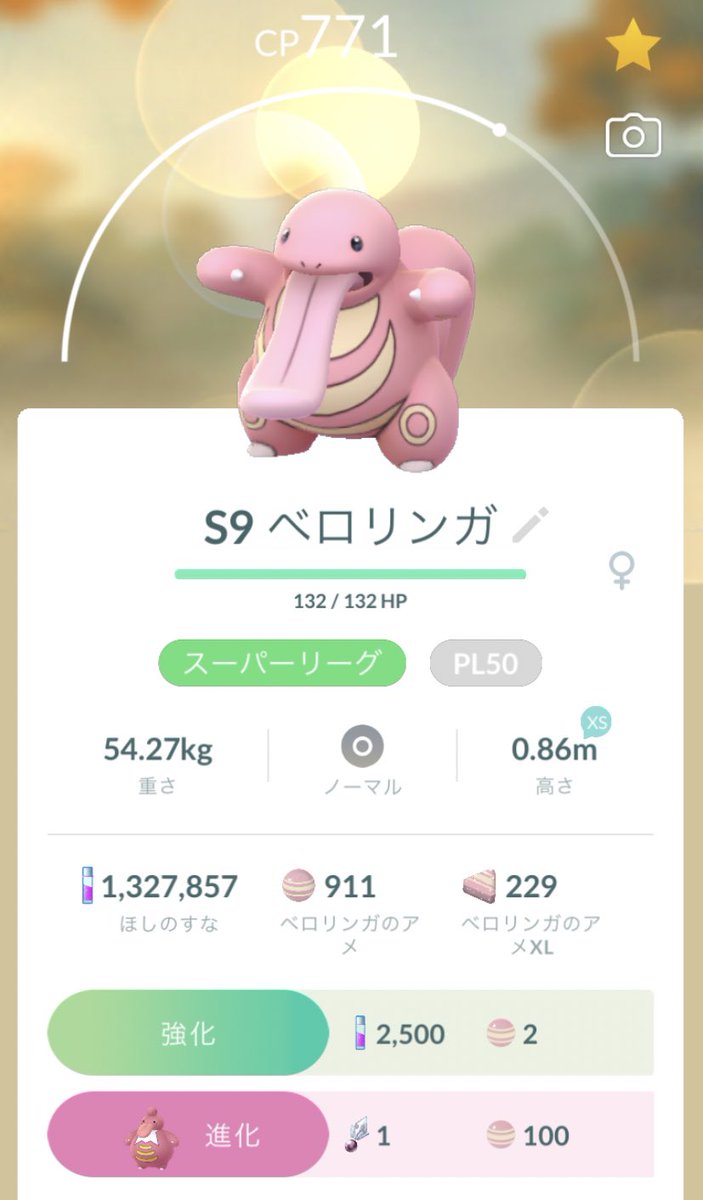 明後日からスーパーリーグ始まるのを知らず 前半使ってたパーティー見直したらで詰む感じでしたギリ飴有るしとりあえず作るか いやでも砂が ポケモンgo Gbl Pvp シーズン9 スーパーリーグ ベロリンガpic Twitter Com Ljtngikxmr Maokamaoka