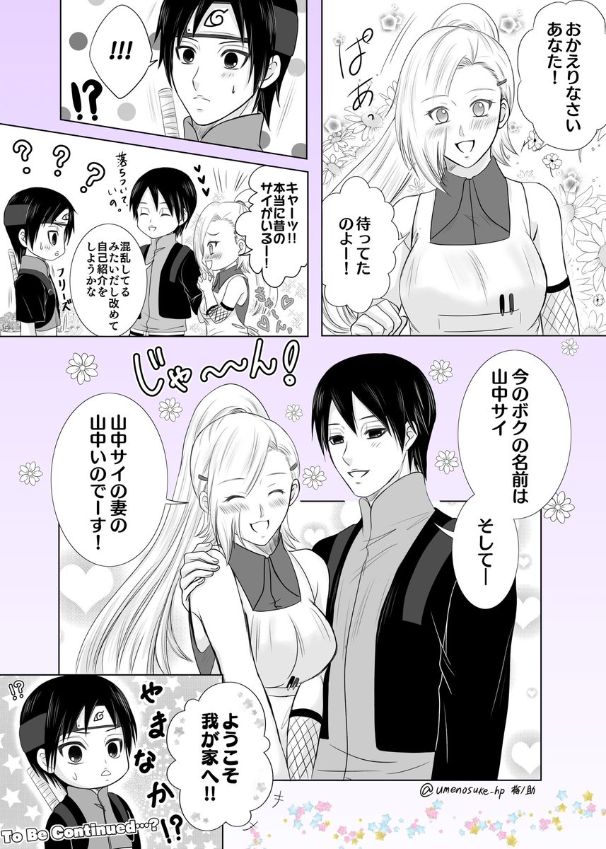 サイいののtwitterリアルタイム検索結果 Meyou ミーユー