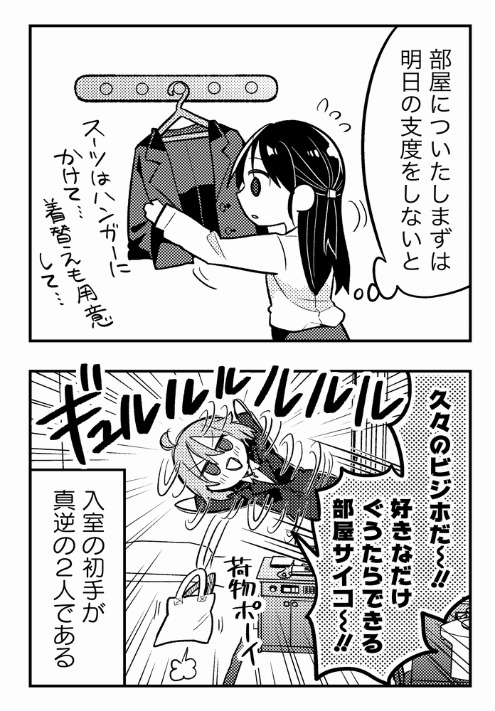 「ずぼら先輩とまじめちゃん」15話掲載のまんがライフオリジナル本日発売です。
ずぼら女子&まじめ後輩が仕事で出張の旅に出てます、ビジネスホテルで大暴れするずぼらをお楽しみください! 