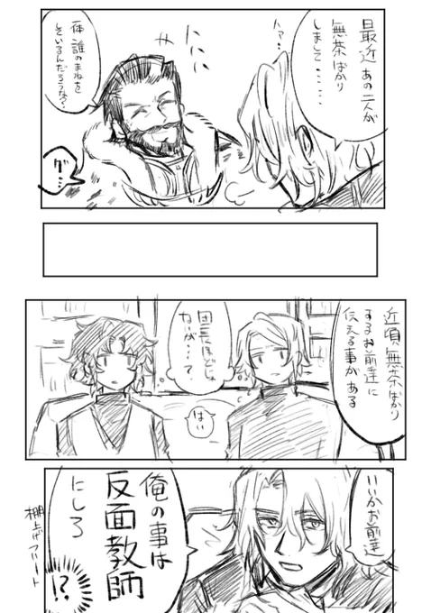 これは教育が駄目なジクさん 