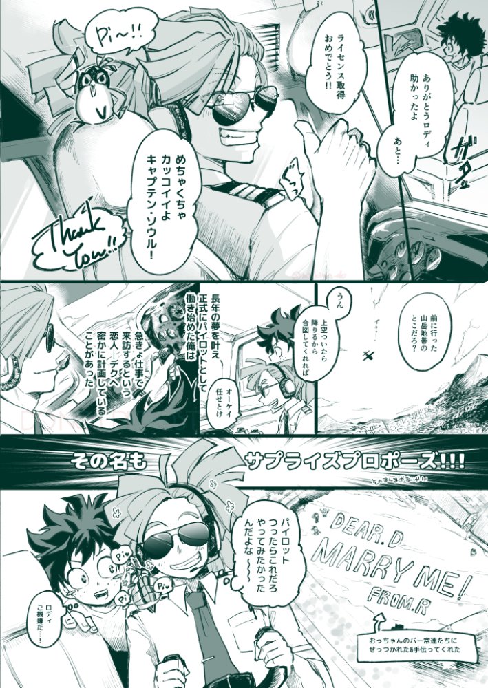 プロポーズ漫画 のイラスト マンガ コスプレ モデル作品 4 件 Twoucan