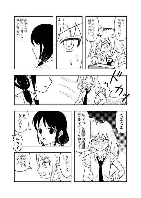 ヤンキーもことゆりちゃん初対面 