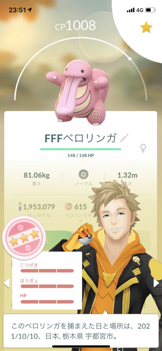 ベロリンガ ベロリンガ