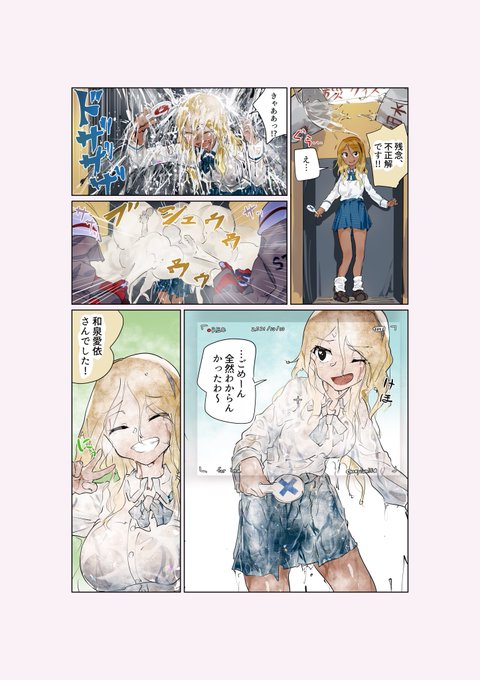 Skebよりima様からのリクエスト、「バラエティ番組の罰ゲームで、頭から大量の水をかぶる+消火器で白い粉を全身にかけられるシャニマス和泉愛依のWAM漫画」納品しました! 