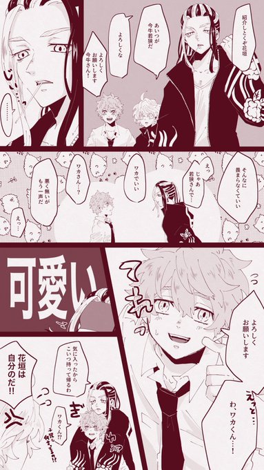 らせつ 3 27ｲﾝﾃ5号館さ43b Rasetsu As さんのマンガ一覧 3ページ ツイコミ 仮