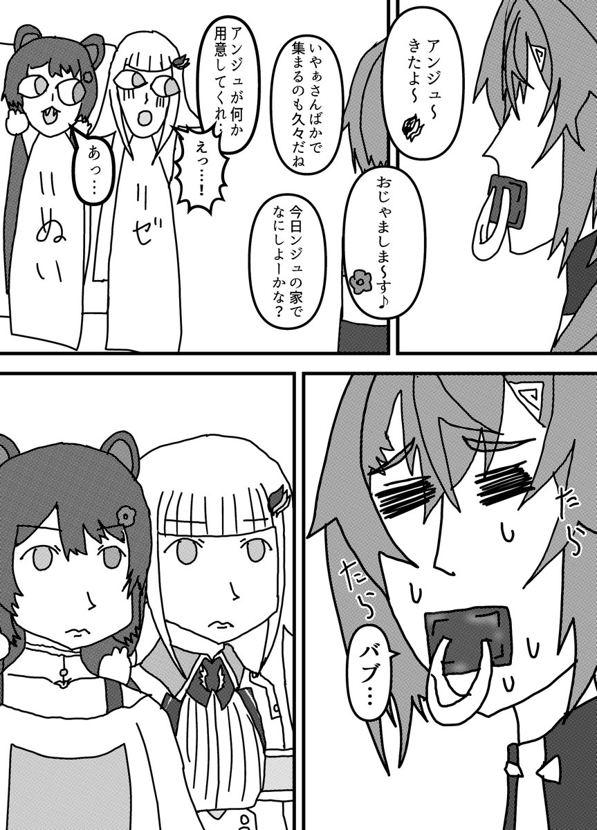 アンジュと伝説のおしゃぶり(全10ページ+おまけ)

#絵ンジュ #ヘル絵スタ #いぬいらすと 