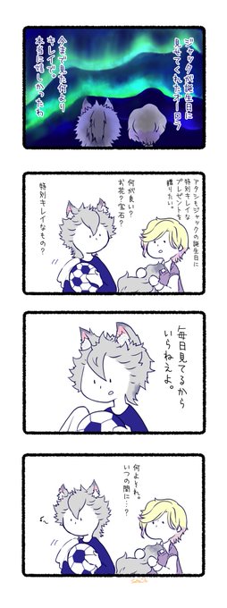 今一番幸せな🐺👑ちゃん

ジャックくんお誕生日おめでとう🐺🎉✨

 #twst_BL 
#ジャクヴィル
#ジャクヴィル版ジャックくんおたおめ2021 