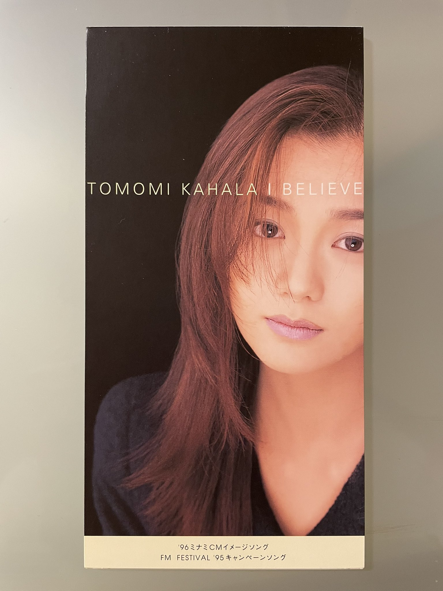 はにまげ в X: „今日10月11日は華原朋美ちゃんの「I BELIEVE」が