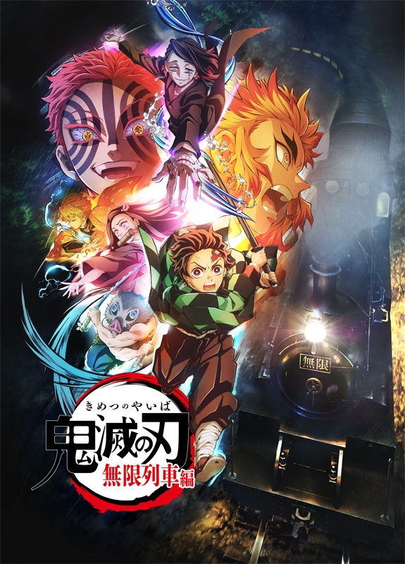 Uzivatel 鬼滅の刃グッズ情報 Na Twitteru アニメイトオンラインで予約開始 Blu Ray Dvd Tv 鬼滅の刃 無限列車編 1 完全生産限定版 22 01 26 発売 アニメイト特典 卓上カレンダー T Co Cmtzsith0f