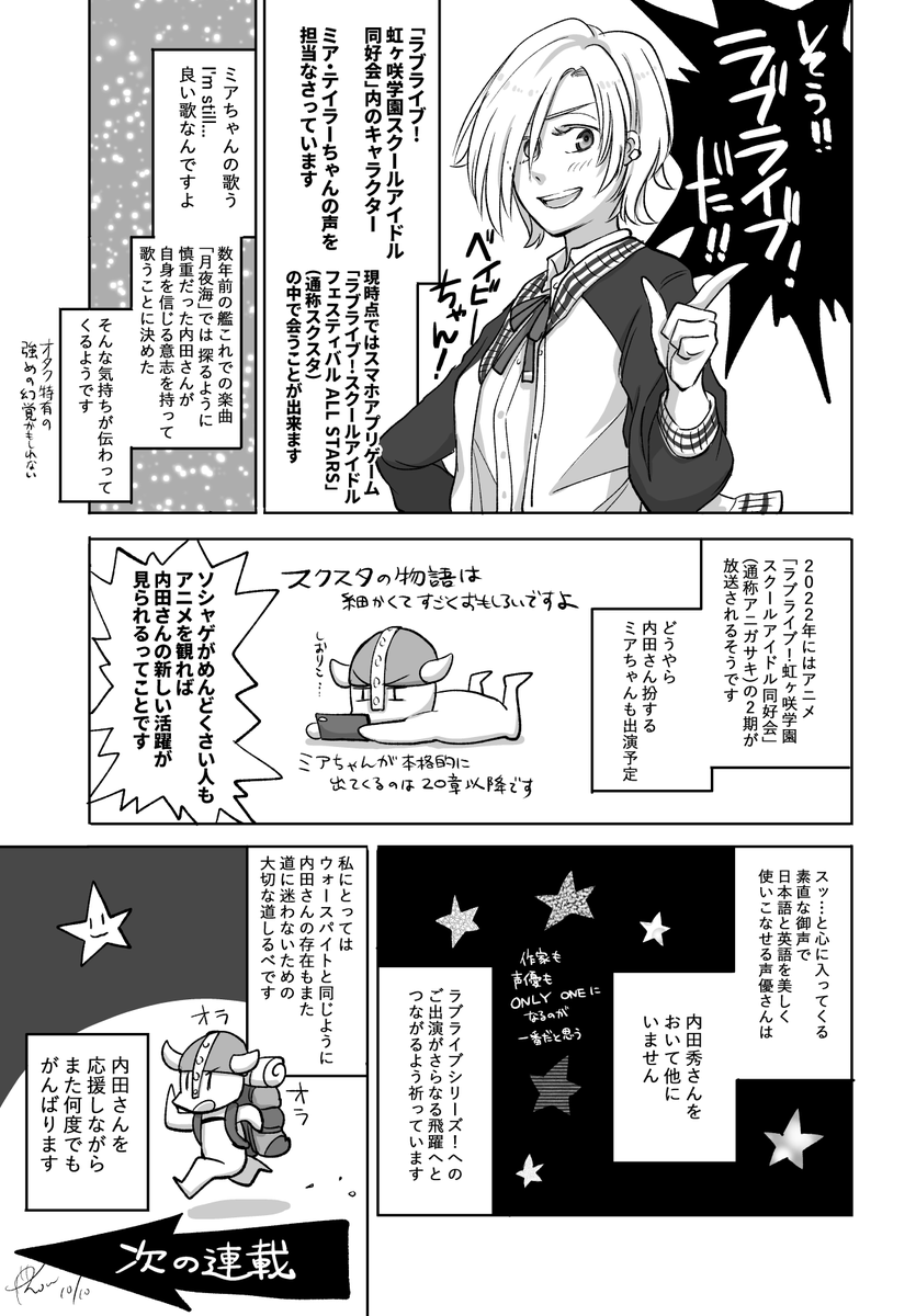 いつもの早口を漫画にしただけです! 