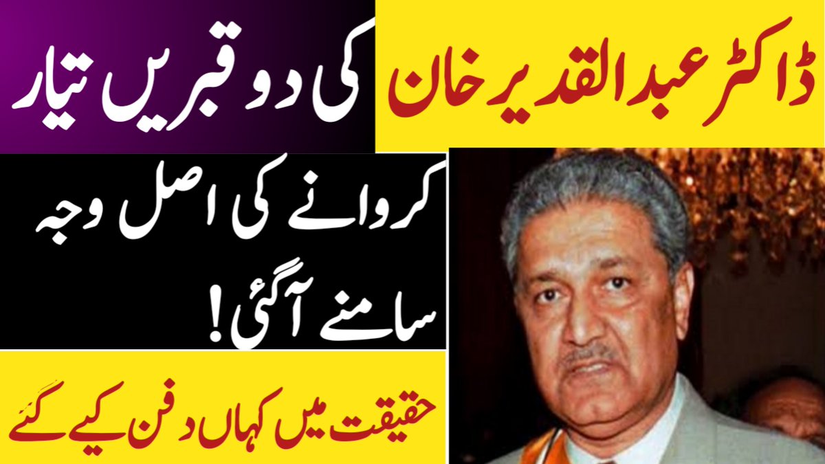 IslamicMaster's tweet photo. Where Dr Abdul Qadeer Khan Buried? /Dr Abdul Qadeer Khan Death /Dr Abdul... https://t.co/CfuRoB2baw via @YouTube https://t.co/C8kFprX0Av
