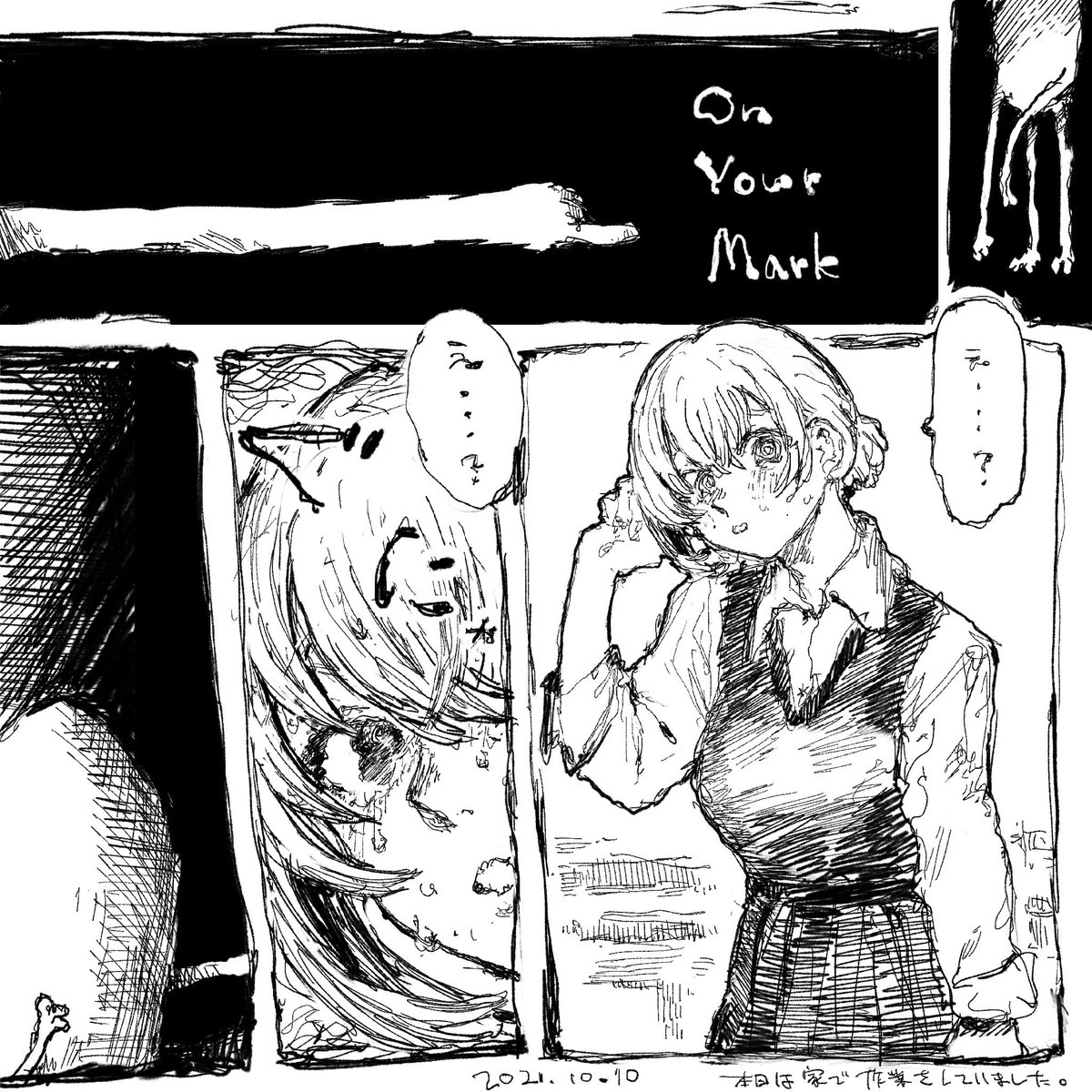 ホンジツ 