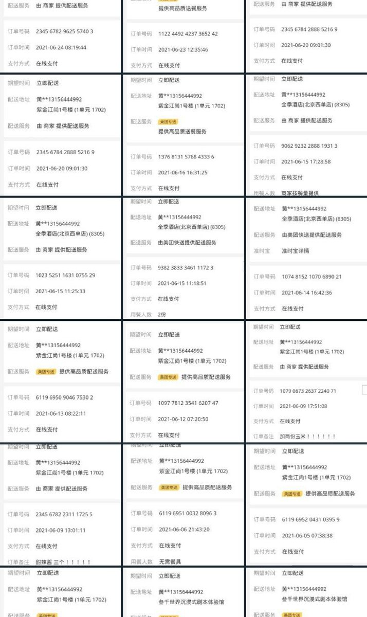 Ducys99's tweet photo. 1手 开美团收货地址 200¥，新用户首单五折

 五分钟内出单 内部渠道出单

含所有收货地址 含最近两单下单记录

（注：10单有2单空）

顾名思义就是提供手机号可以查到该手机号所有的外卖配送地址和下单记录 https://t.co/CSrZi8fCab