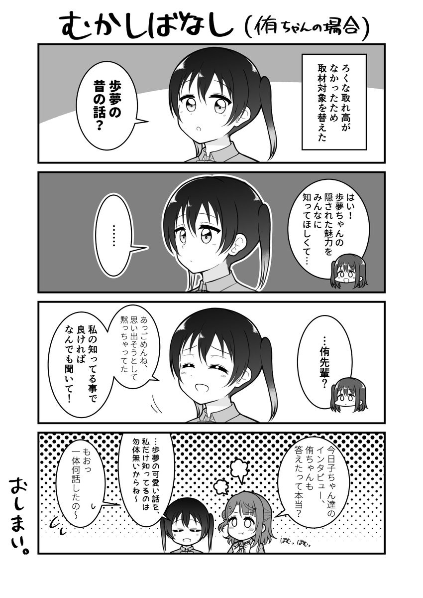 ゆうぽむで「むかしばなし」

こういうかんじのゆうぽむがすき 