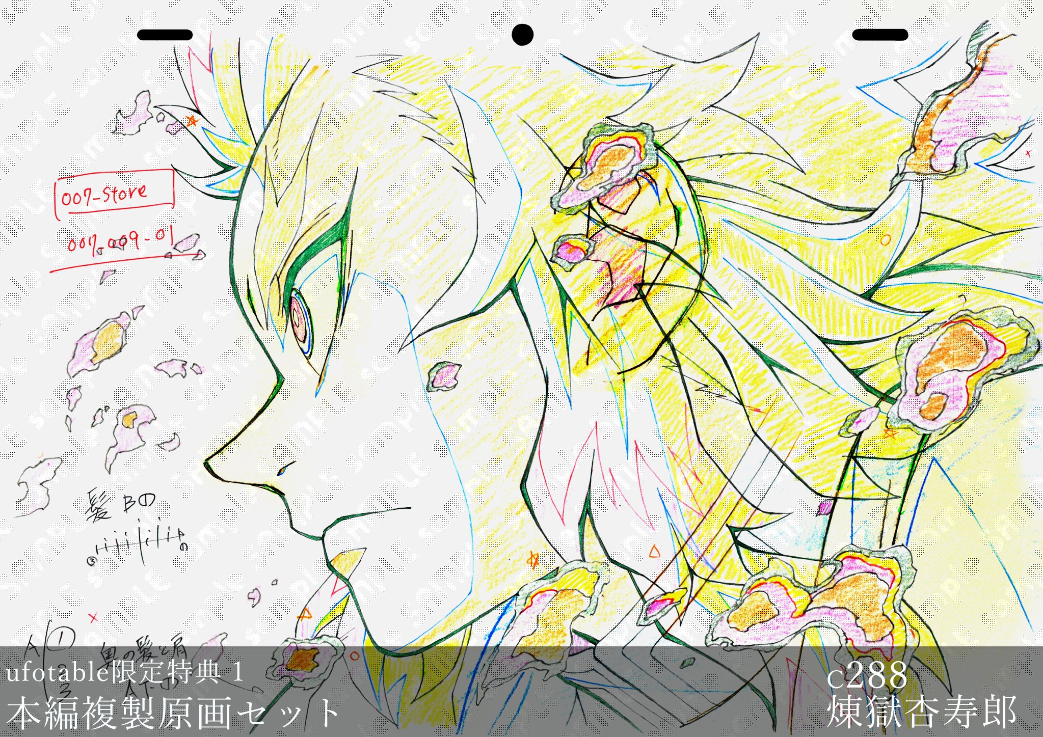 ufotable on X: ufotable on X: