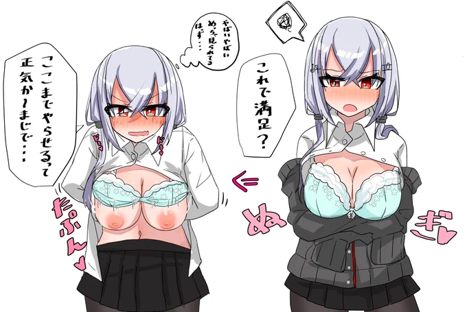 おっぱい見せての続き 