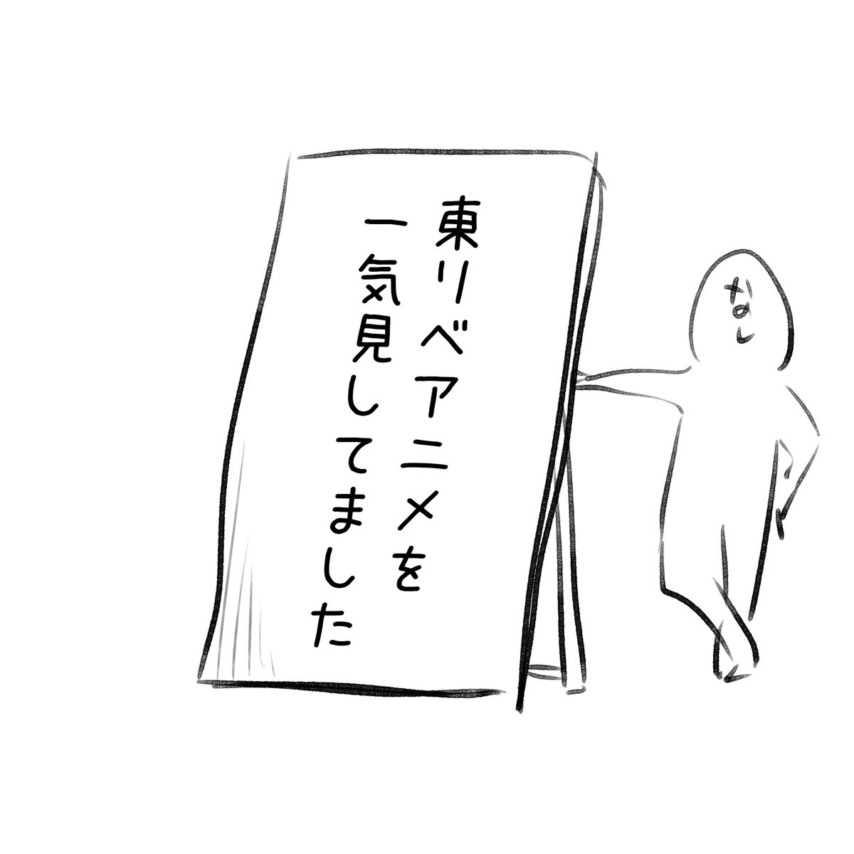 今の梨ちゃん 